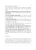 유로 디즈니의 실패 사례-18
