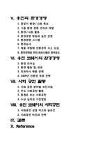 [윤리경영] 웅진그룹-3