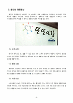 [윤리경영] 웅진그룹-6