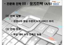 노키아 기술전략-15