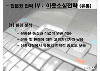 노키아 기술전략-16