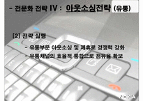 노키아 기술전략-17