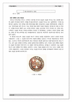 유한양행 기업사례연구-5