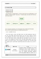 유한양행 기업사례연구-6