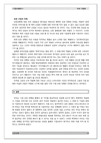 유한양행 기업사례연구-14