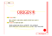 청정원 순창 고추장 광고기획서-15