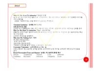 청정원 순창 고추장 광고기획서-16