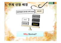 현대백화점의 경쟁력 강화 방안-3