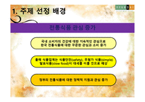 현대백화점의 경쟁력 강화 방안-4