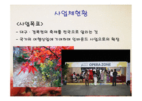 [투어컨설팅] 경북지방 축제투어-7