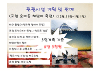 [투어컨설팅] 경북지방 축제투어-9