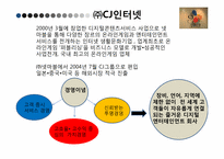 [변화와 혁신] 경영패러다임의 변화-4