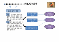 [변화와 혁신] 경영패러다임의 변화-10