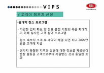 [변화와 혁신] 경영패러다임의 변화-17