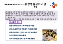 [변화와 혁신] 경영패러다임의 변화-19