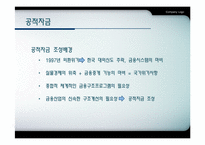 금융기관 구조조정-20