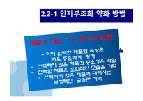 [소비자행동론] MP3 구매 의사결정과정-11