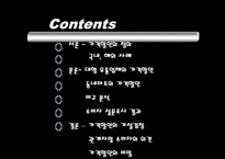 [유통] 가격 할인의 비밀-2