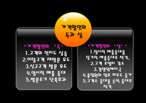 [유통] 가격 할인의 비밀-6