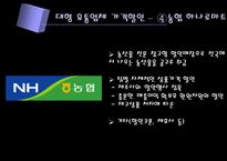 [유통] 가격 할인의 비밀-11