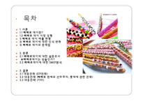 빼빼로데이 마케팅 전략-2