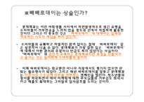 빼빼로데이 마케팅 전략-19