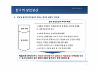 일본의 기업문화-5