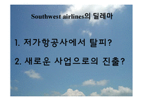 Southwest airlines(사우스웨스트항공) 다각화-14