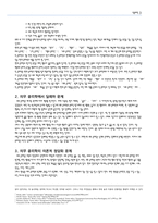 [기업윤리] 덕윤리학 -의무윤리학-3