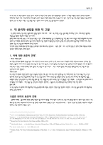 [기업윤리] 덕윤리학 -의무윤리학-5