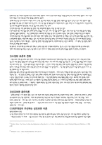 [기업윤리] 덕윤리학 -의무윤리학-6