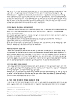 [기업윤리] 덕윤리학 -의무윤리학-7
