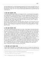[기업윤리] 덕윤리학 -의무윤리학-8