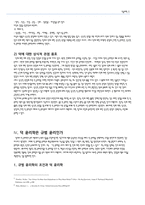 [기업윤리] 덕윤리학 -의무윤리학-10