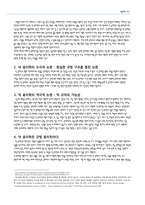 [기업윤리] 덕윤리학 -의무윤리학-11