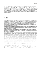 [기업윤리] 덕윤리학 -의무윤리학-14