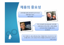 [인적자원관리] 기업은 어떻게 인재를 뽑는가-6