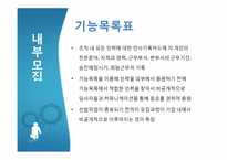 [인적자원관리] 기업은 어떻게 인재를 뽑는가-10