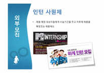 [인적자원관리] 기업은 어떻게 인재를 뽑는가-18