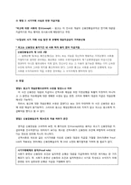 [무역상무] 선적서류 위조로 인한 개설은행의 지급 거절-2