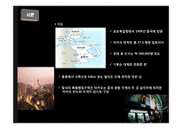[국제기업경영] 마카오 카지노의 성공 요인-3