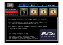 [국제기업경영] 마카오 카지노의 성공 요인-7