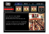 [국제기업경영] 마카오 카지노의 성공 요인-10