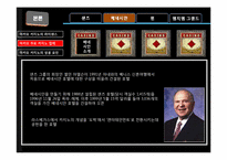 [국제기업경영] 마카오 카지노의 성공 요인-11
