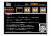 [국제기업경영] 마카오 카지노의 성공 요인-15
