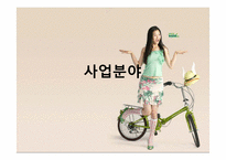 [경영정보, mis] NHN 기업 분석-4