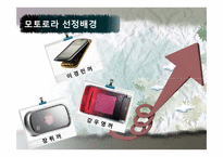 모토로라 6시그마-3