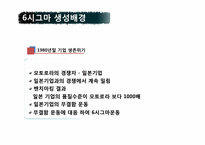 모토로라 6시그마-14
