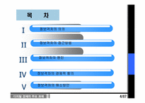 [디지털경제] 정보격차의 의의와 경제적 함의-4