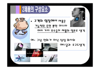 마케팅전략론-제품관리-7